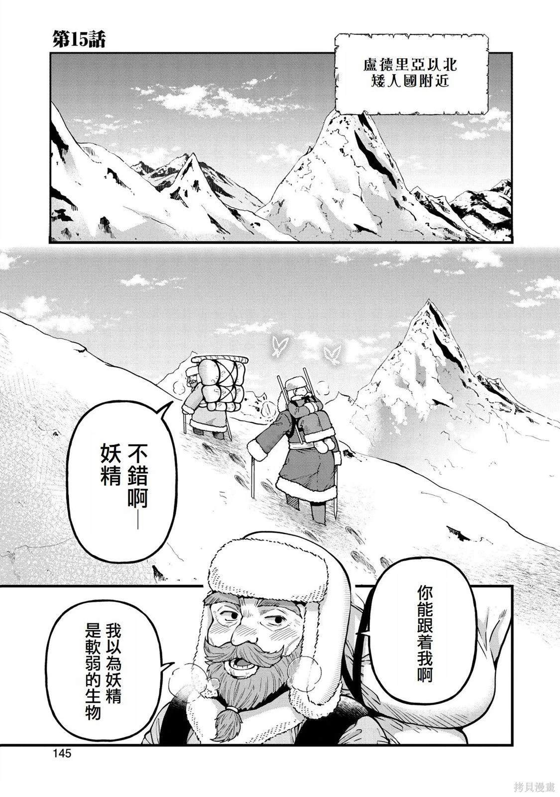 第15话