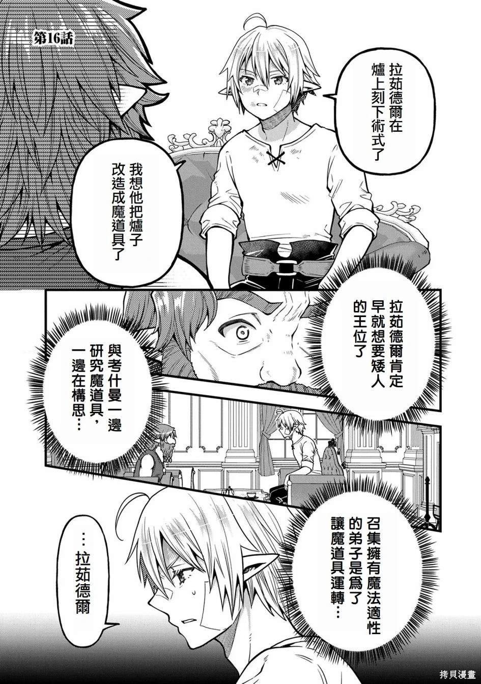 第16话