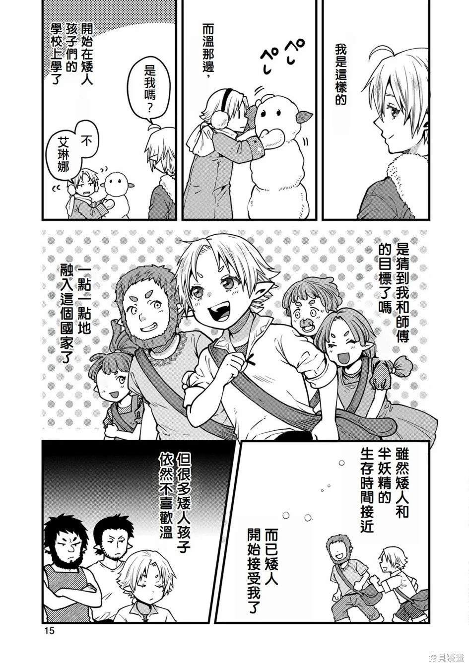 第16话