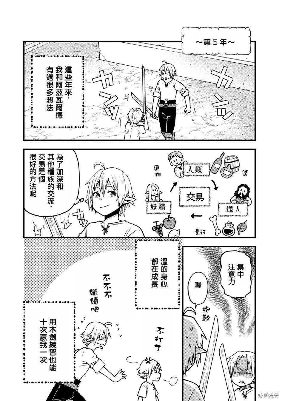 第16话