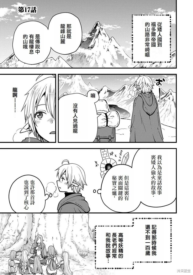 第17话