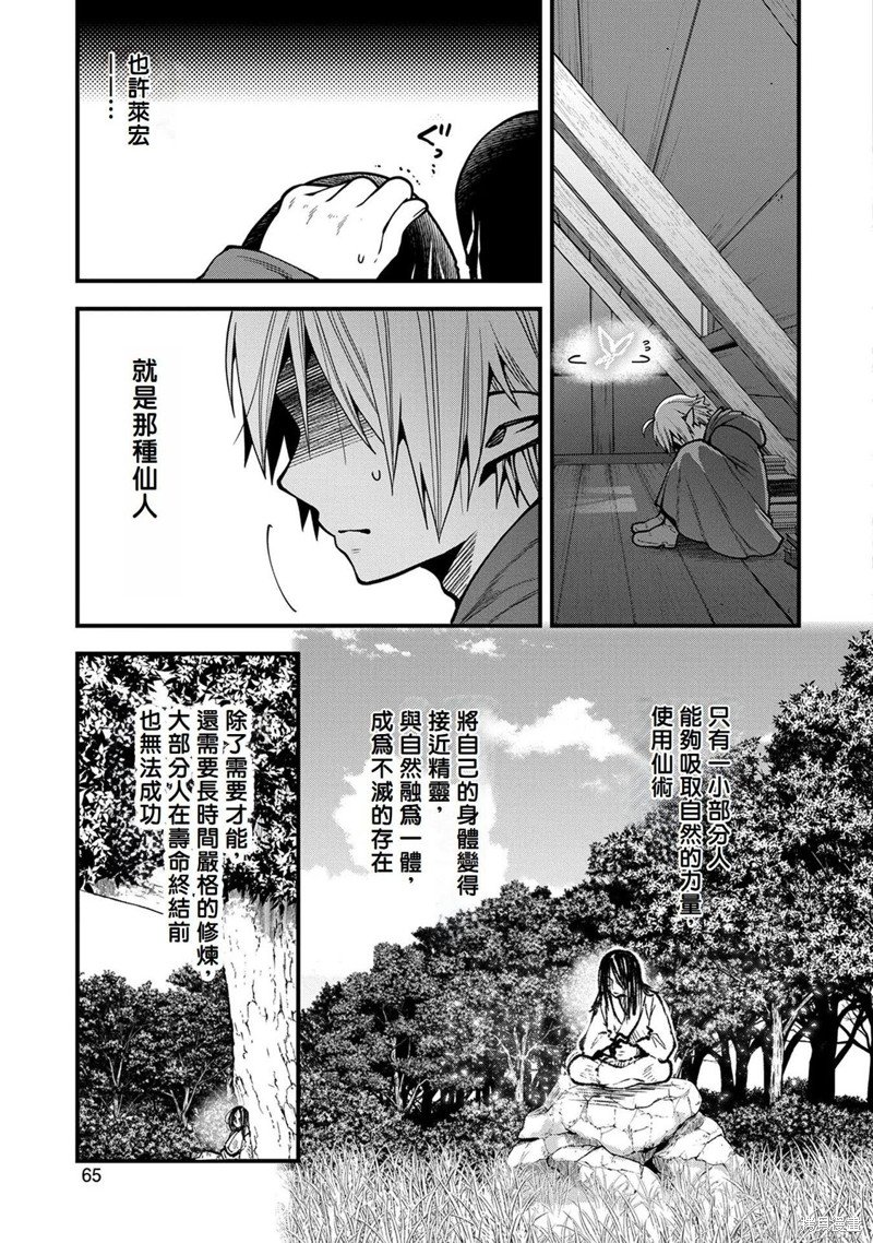 第17话
