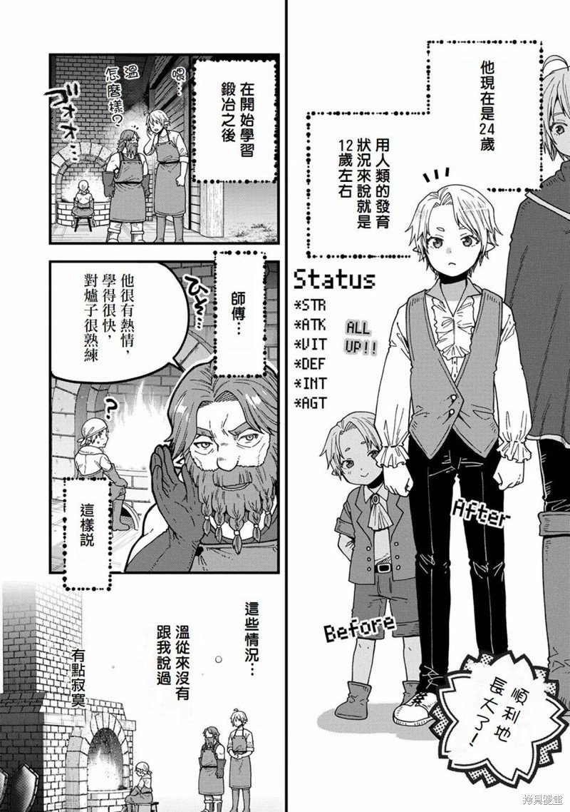第19话