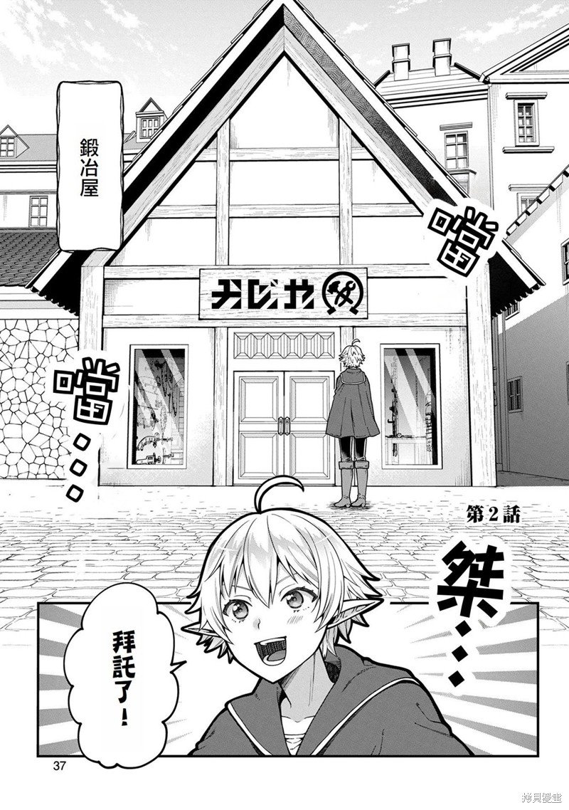 第2话