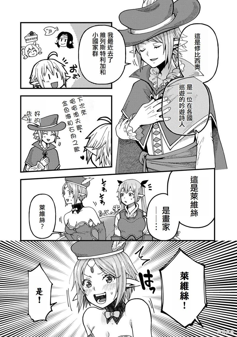 第20话