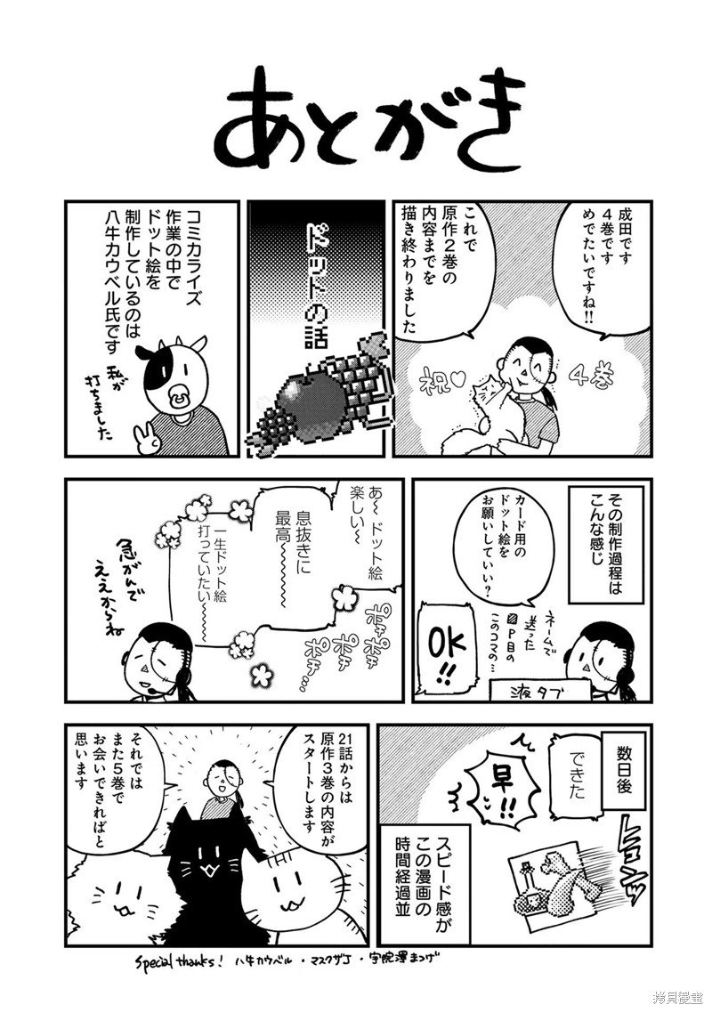 第20话