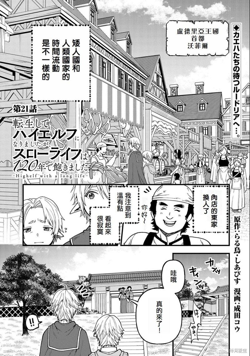 第21话