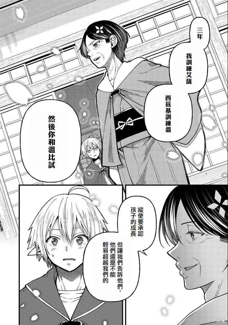 第21话