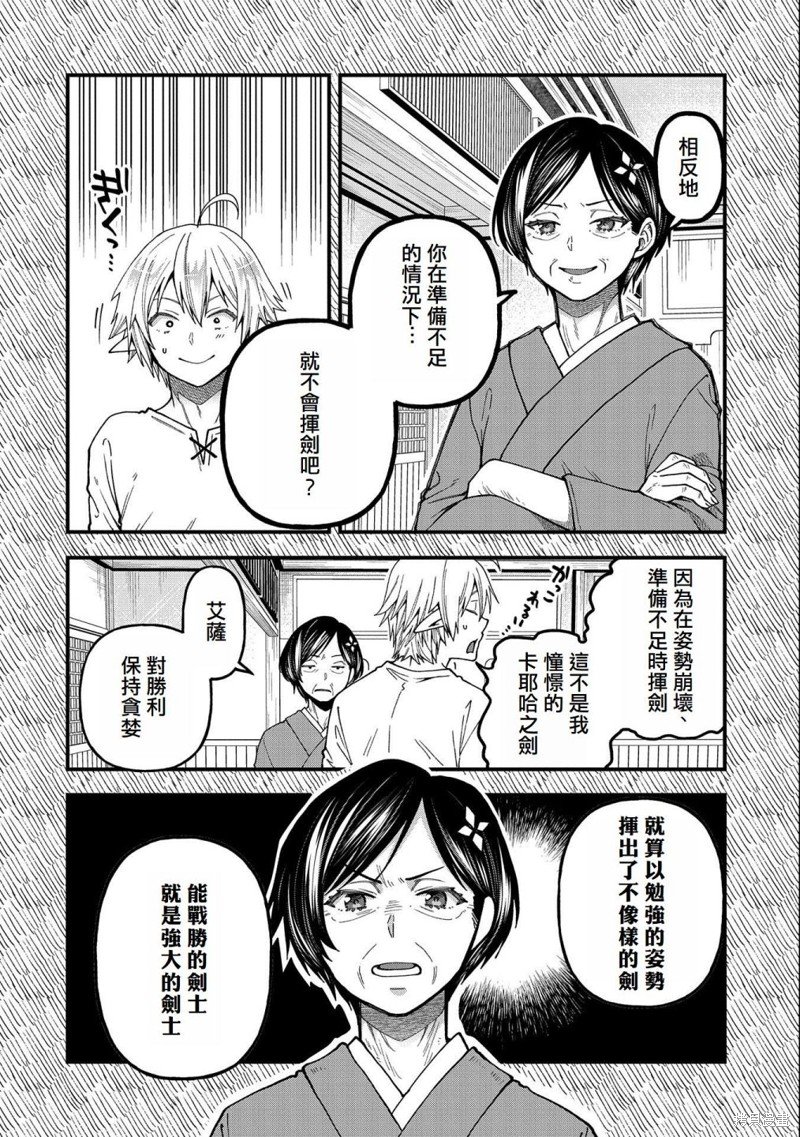 第21话