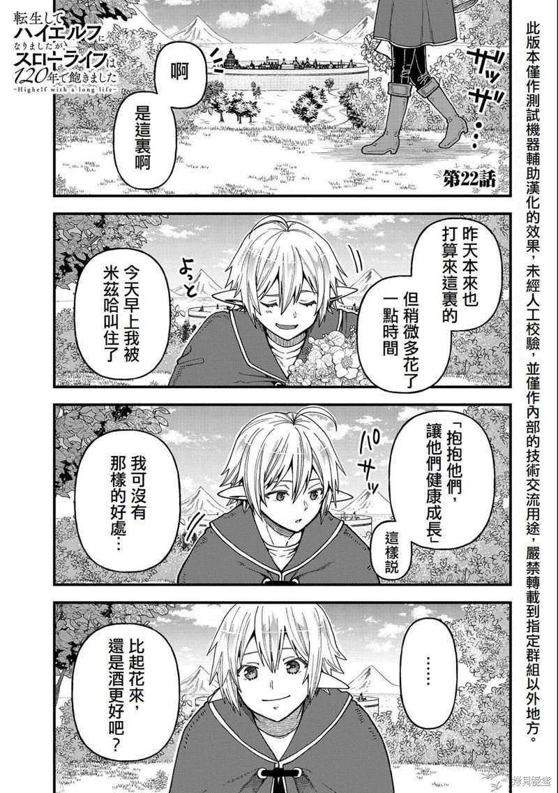 第22话