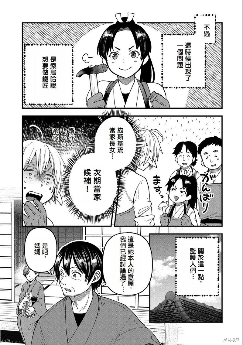 第22话