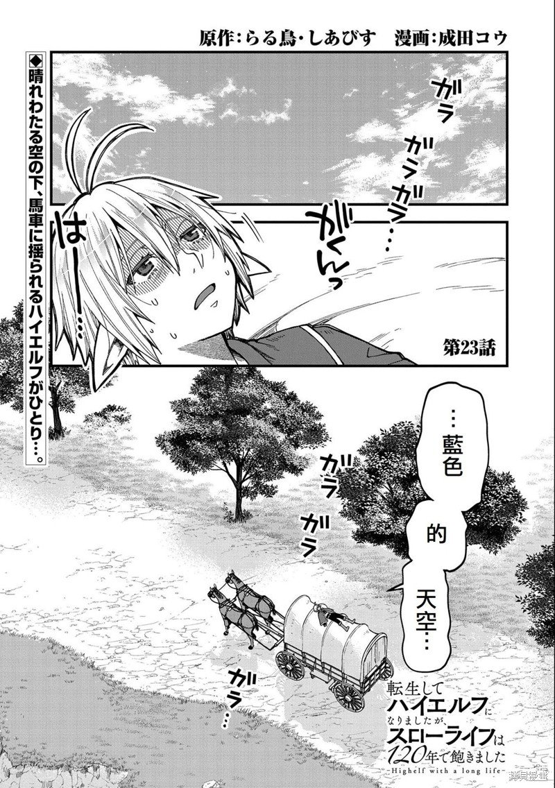 第23话