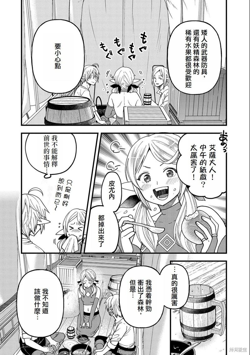 第23话
