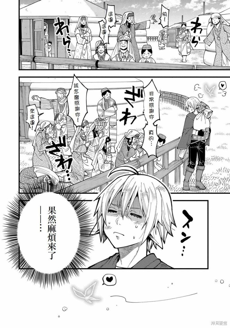 第24话