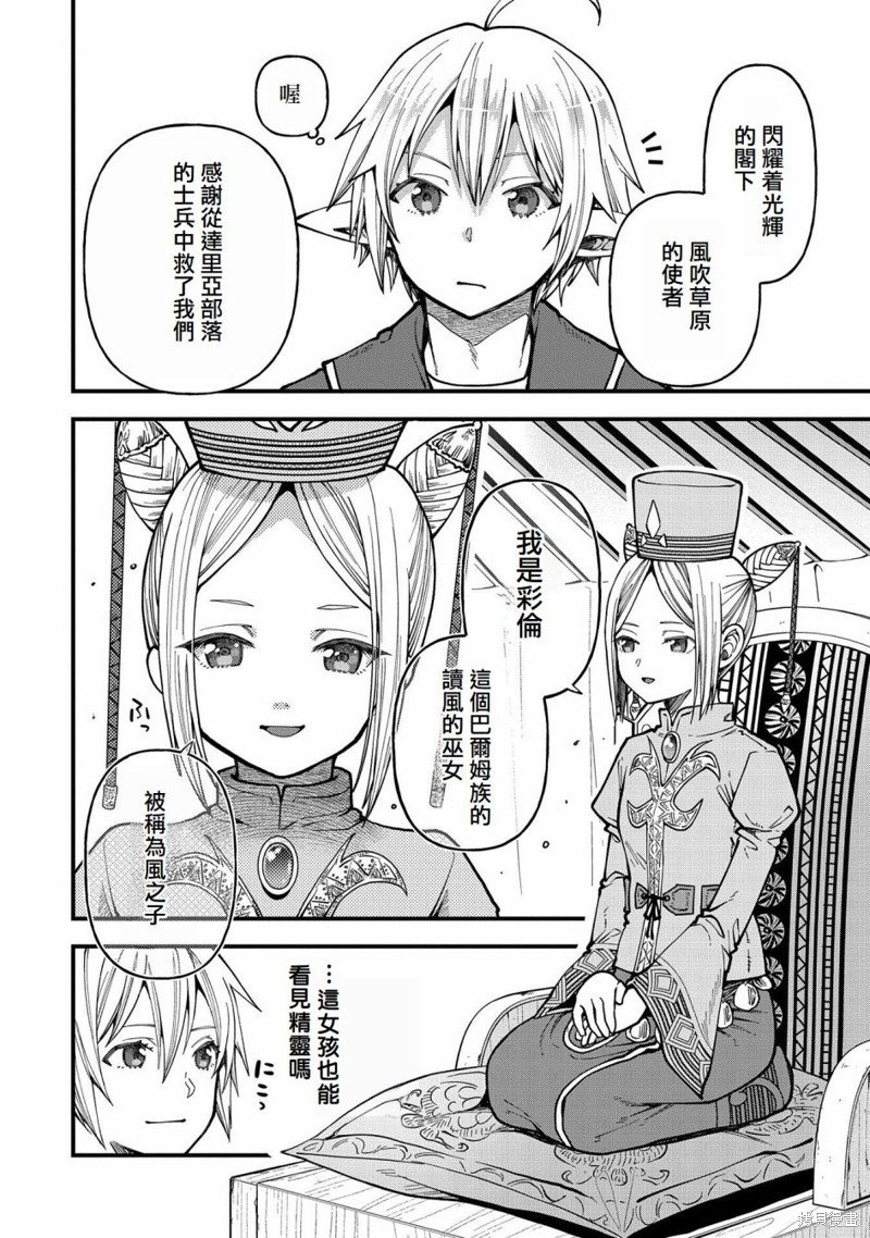 第24话