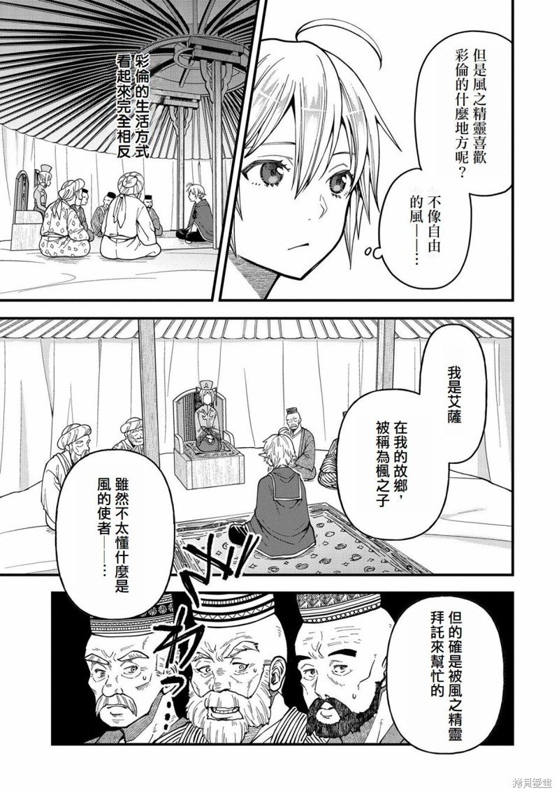 第24话
