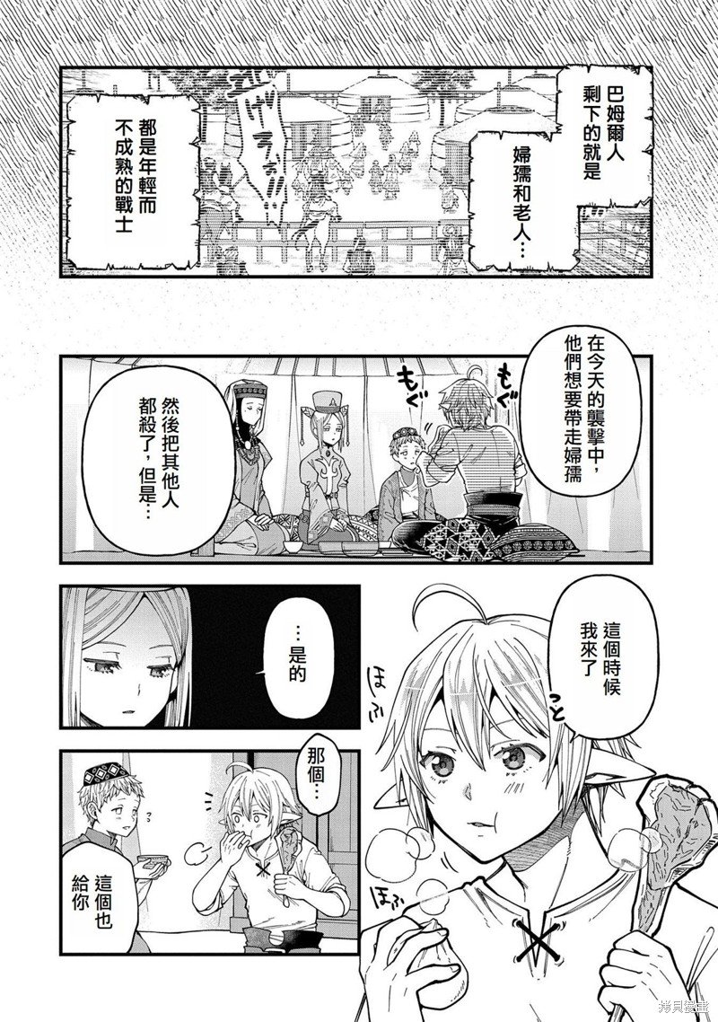 第25话