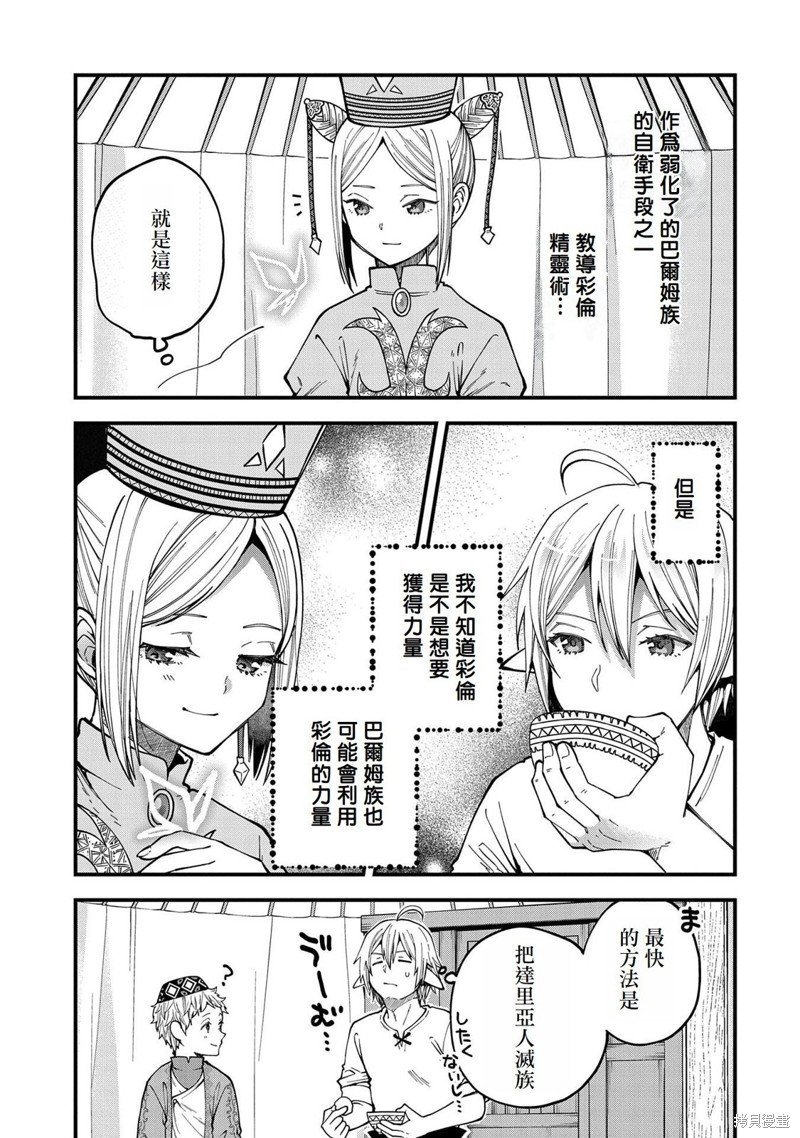 第25话