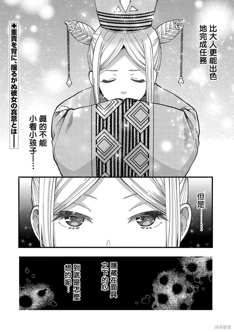 第25话