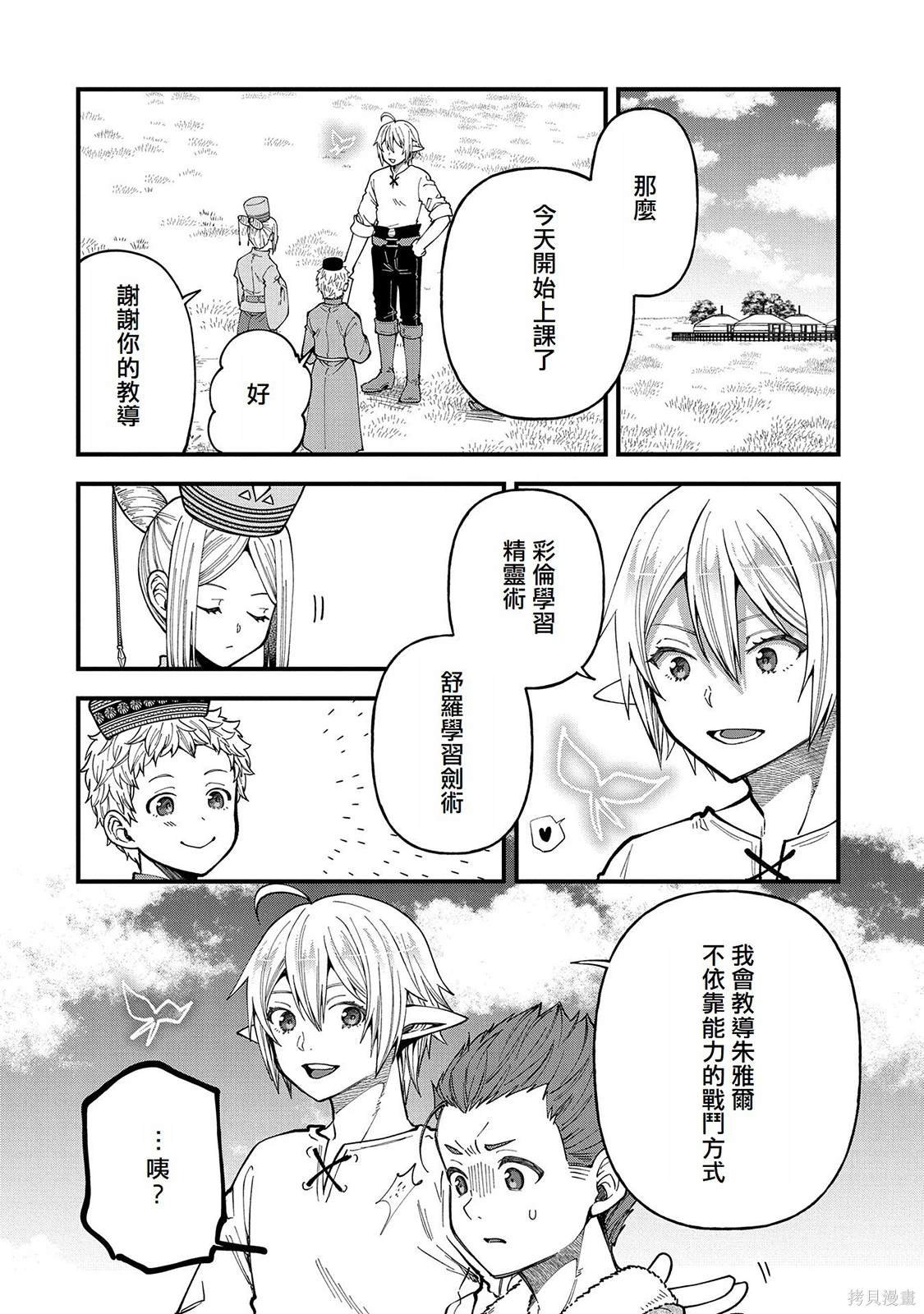 第26话