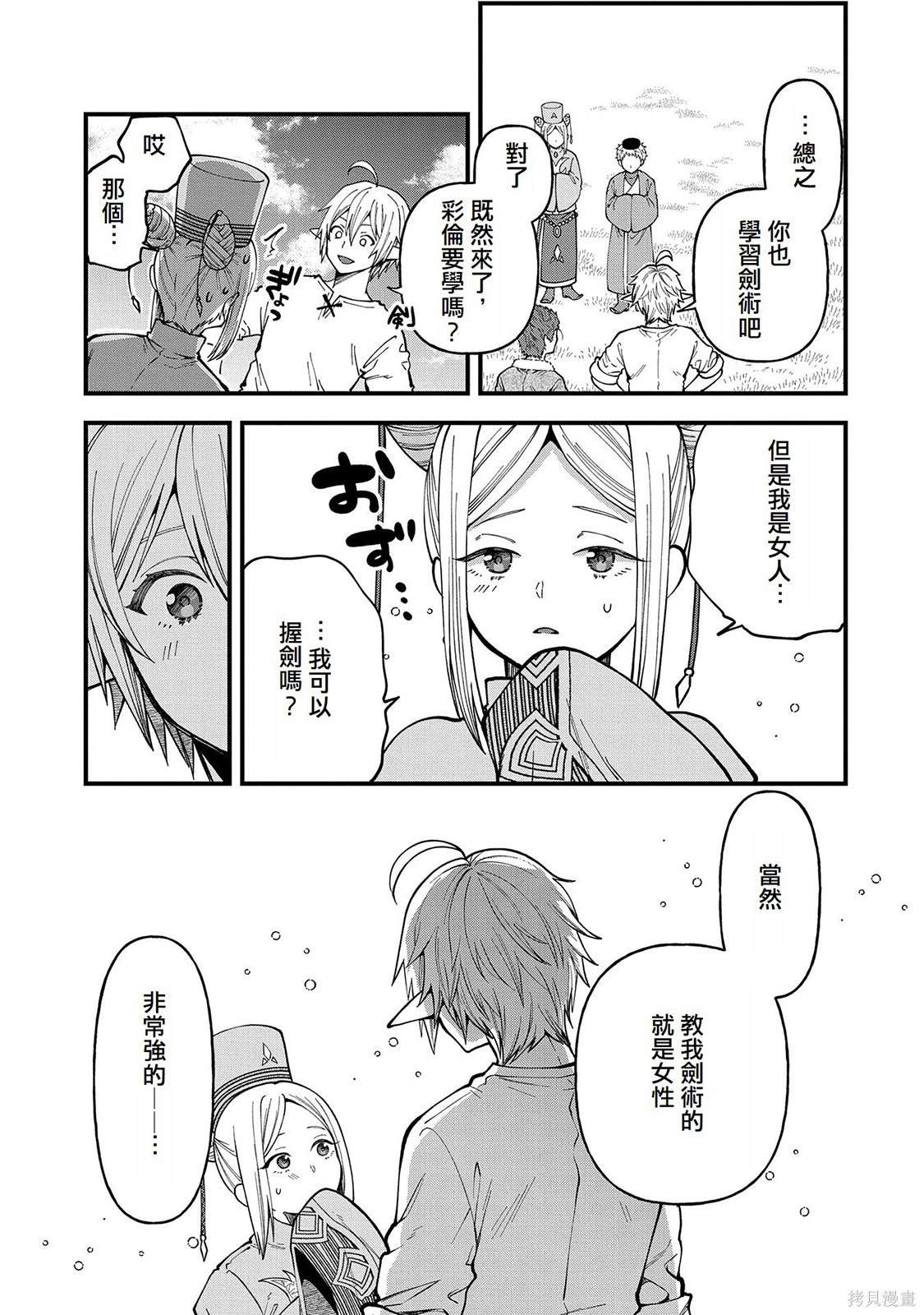第26话
