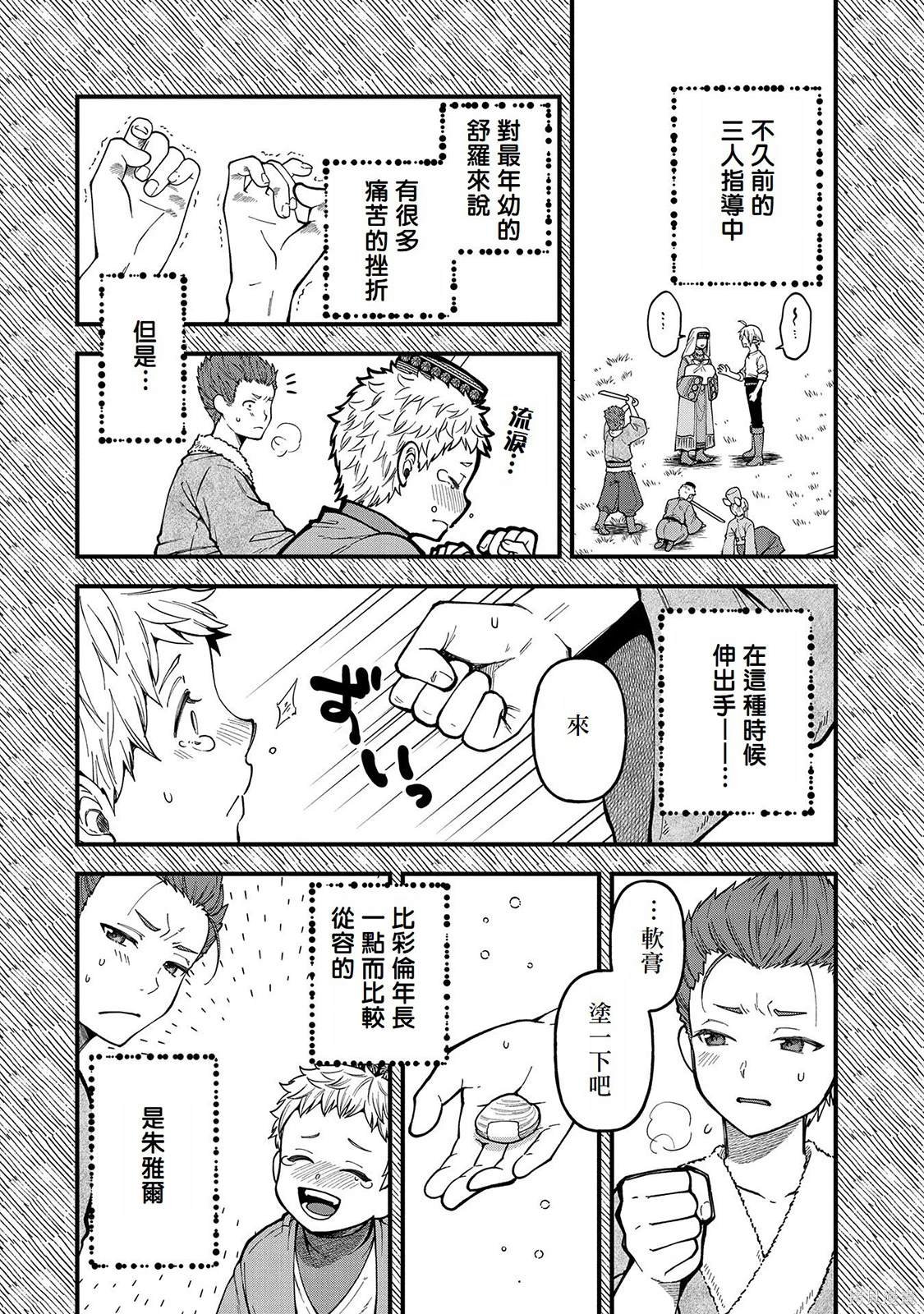 第26话