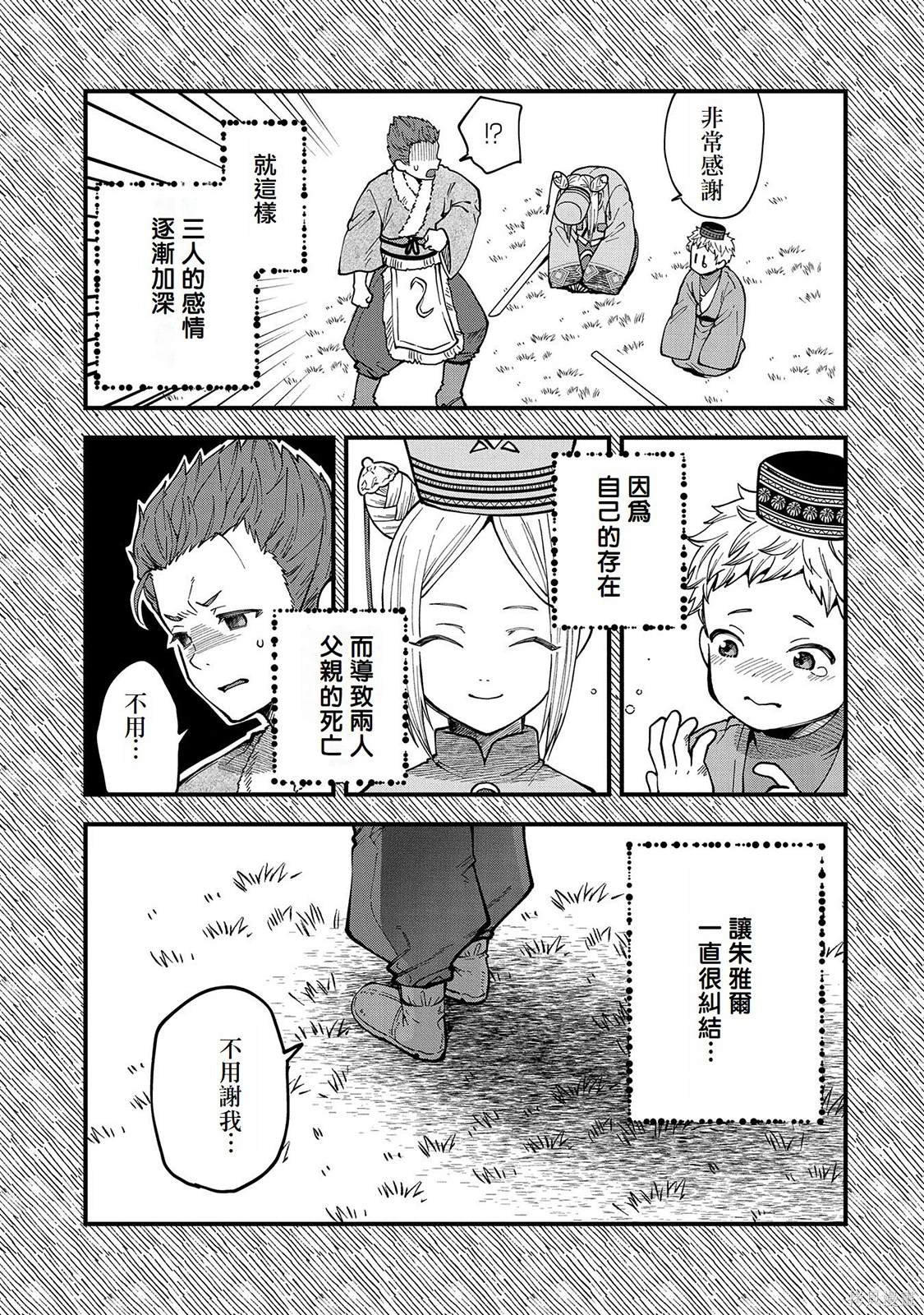 第26话
