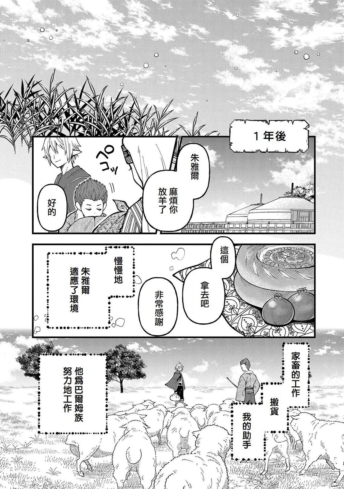 第26话