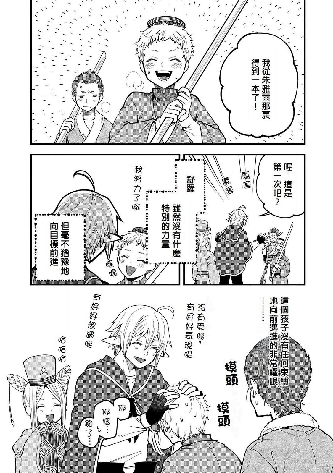 第26话