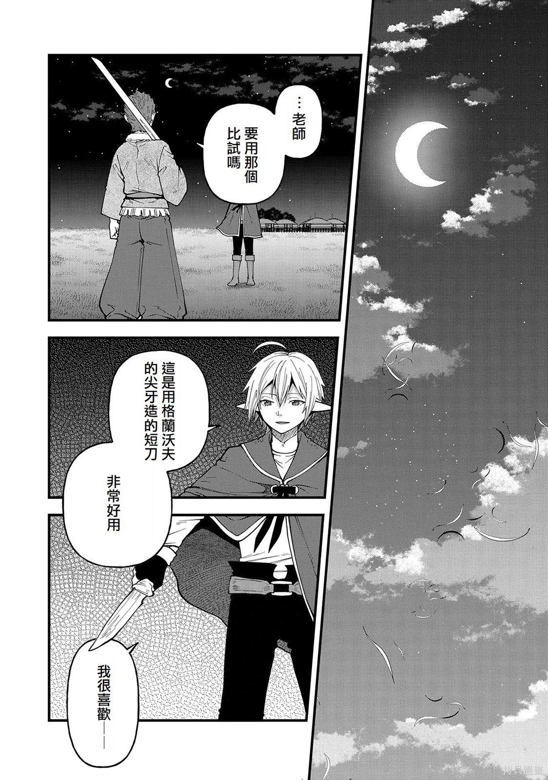 第26话