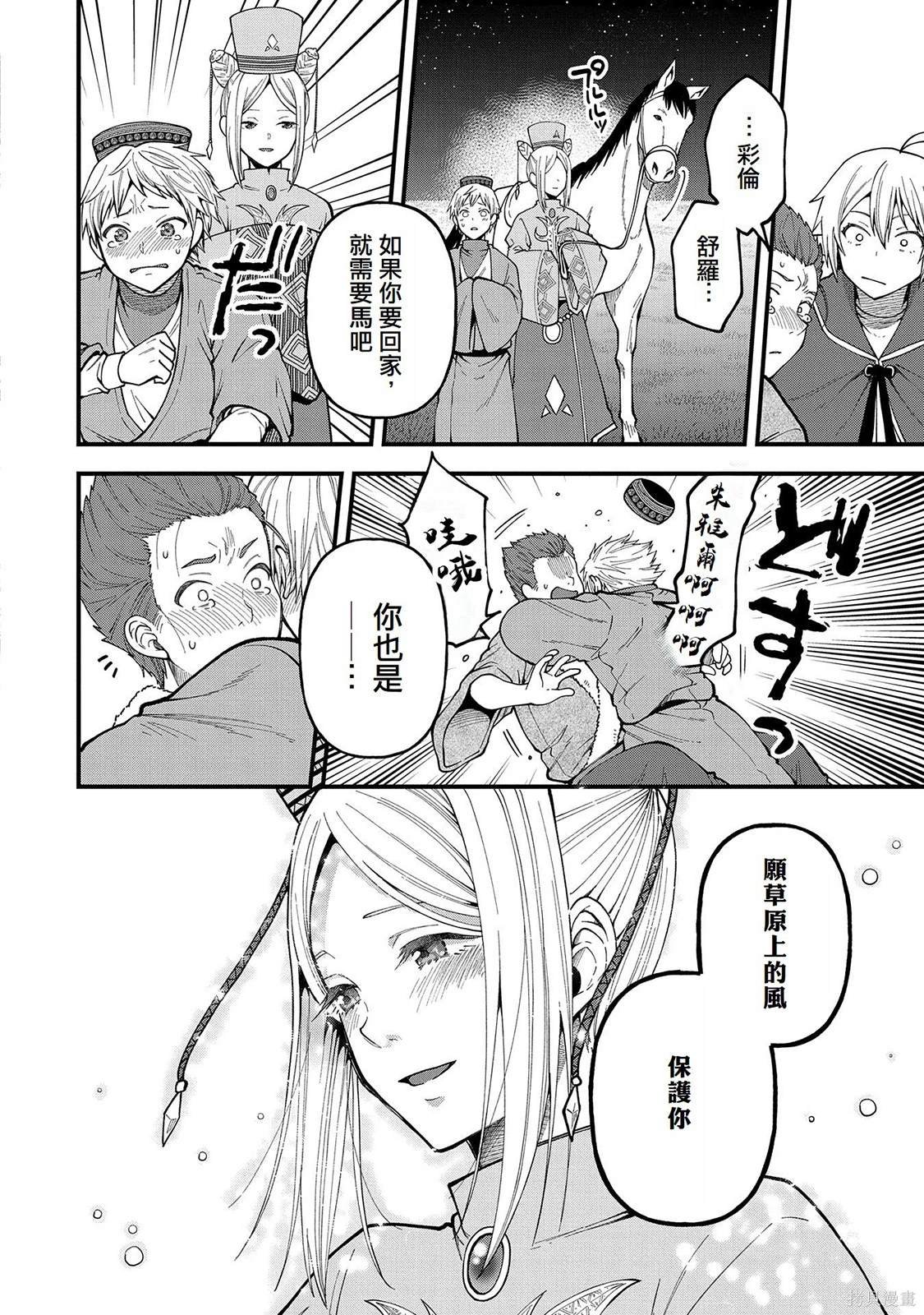 第26话