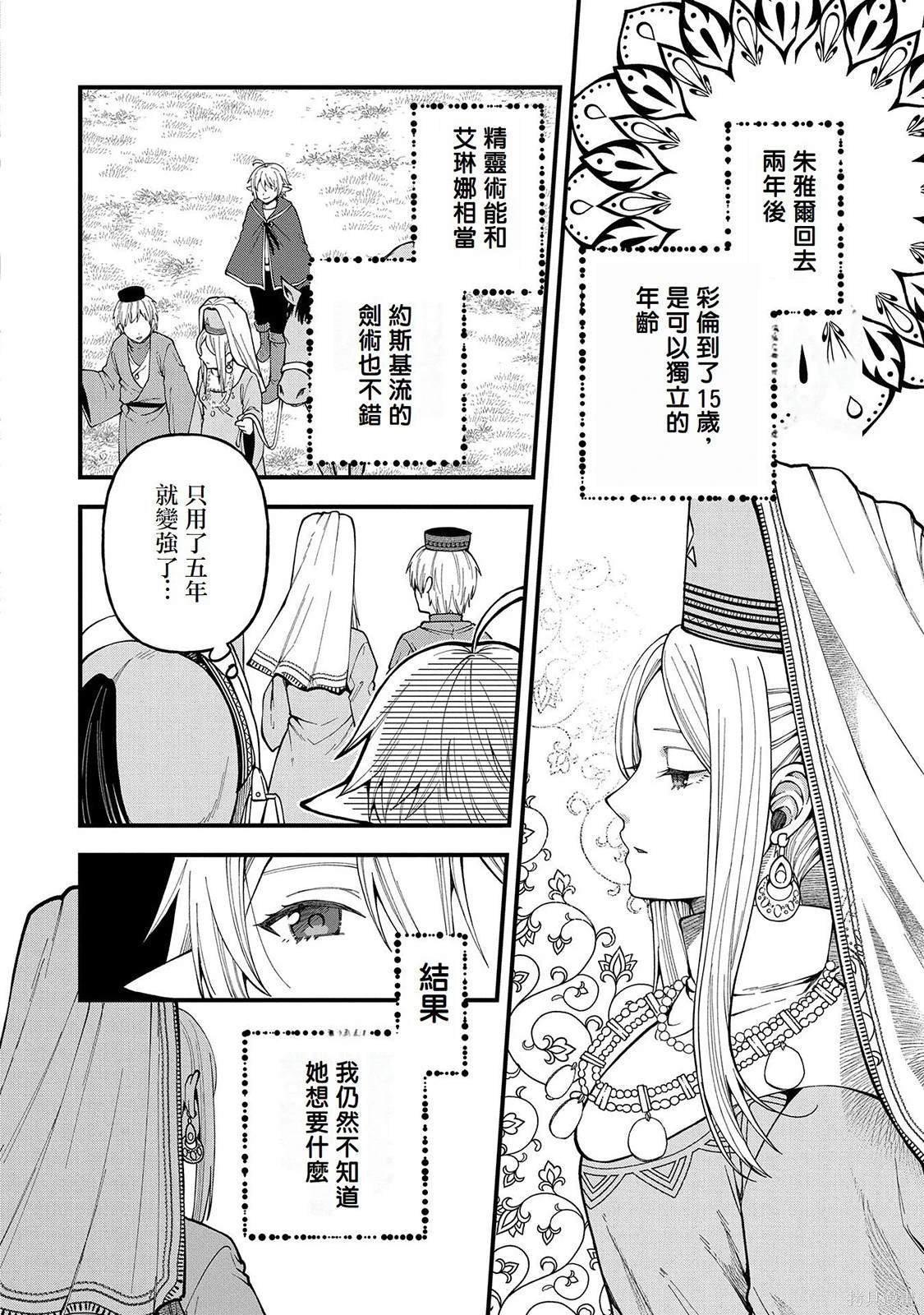 第26话