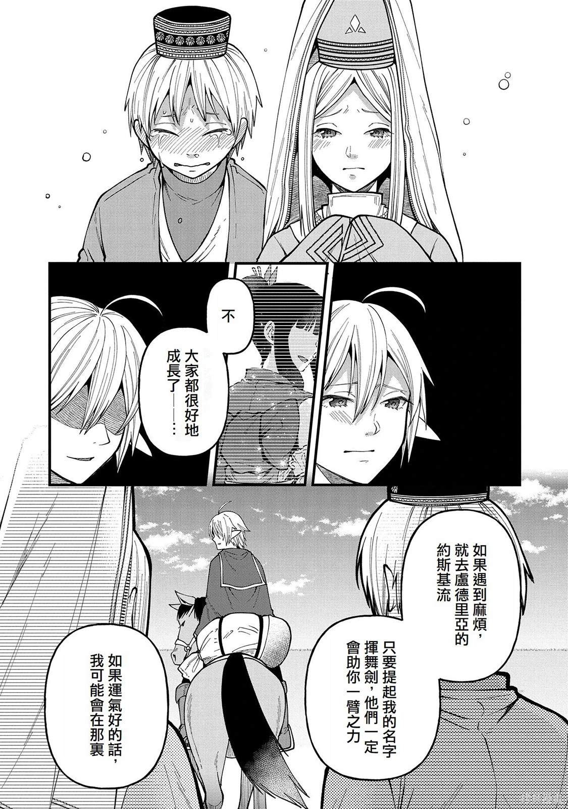 第26话