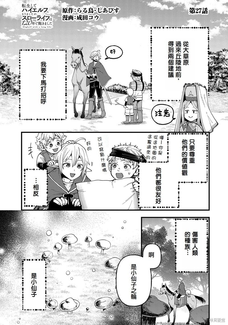 第27话