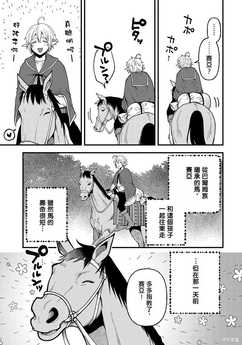 第27话