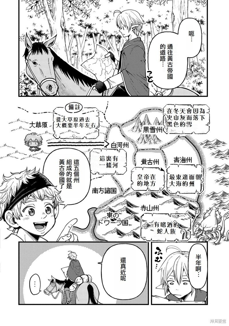 第27话