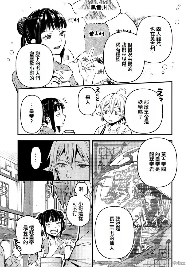 第27话