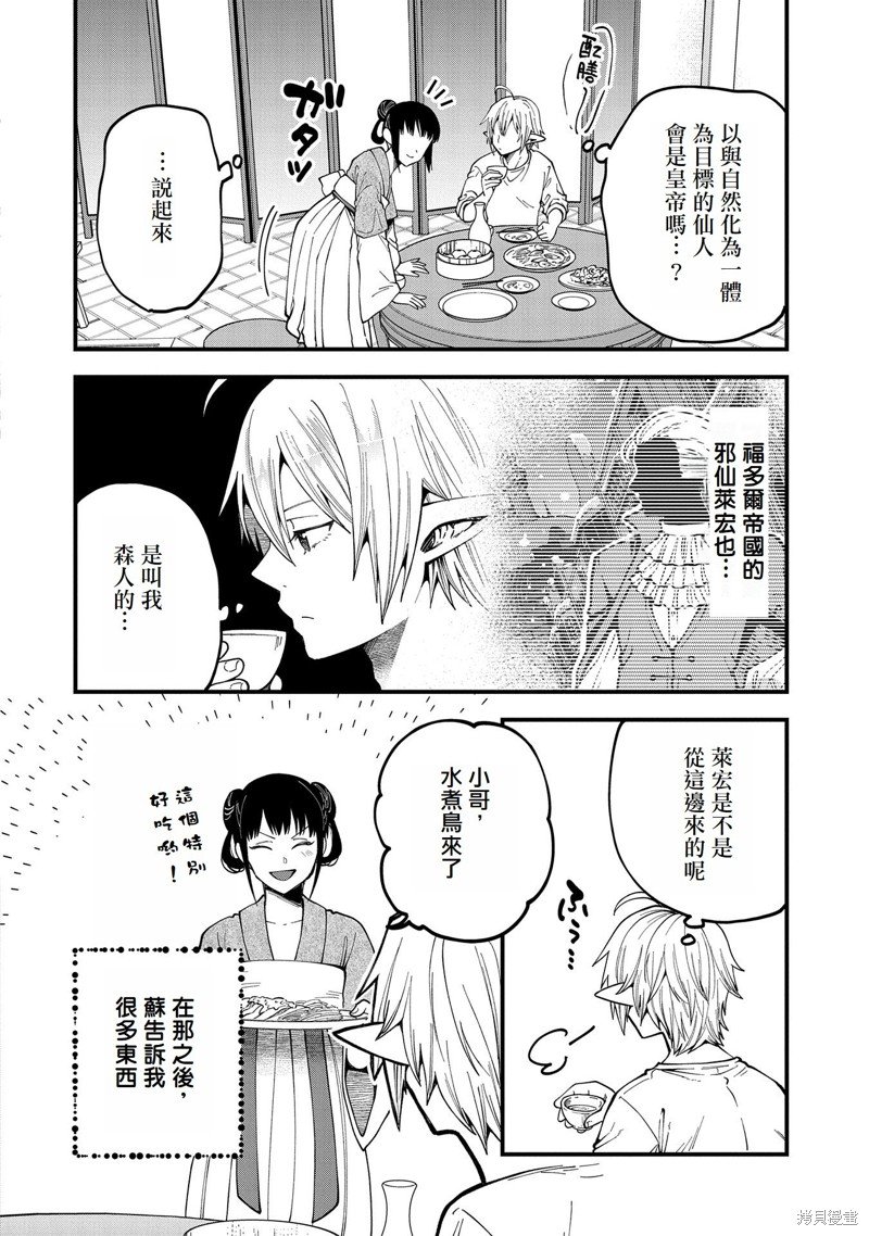 第27话