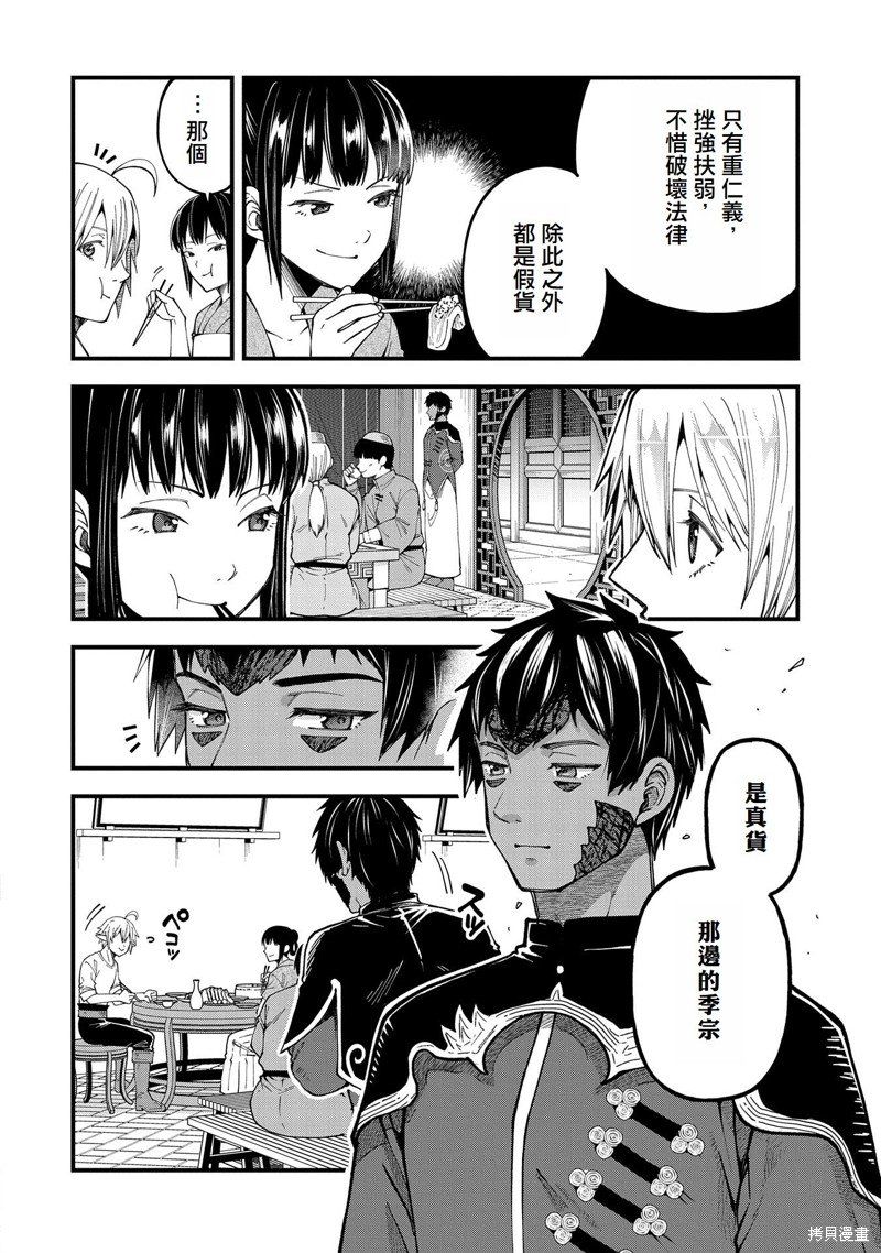第27话