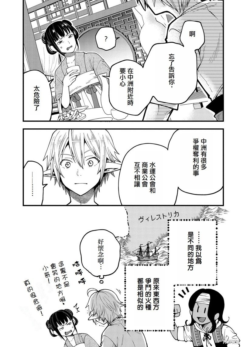 第27话
