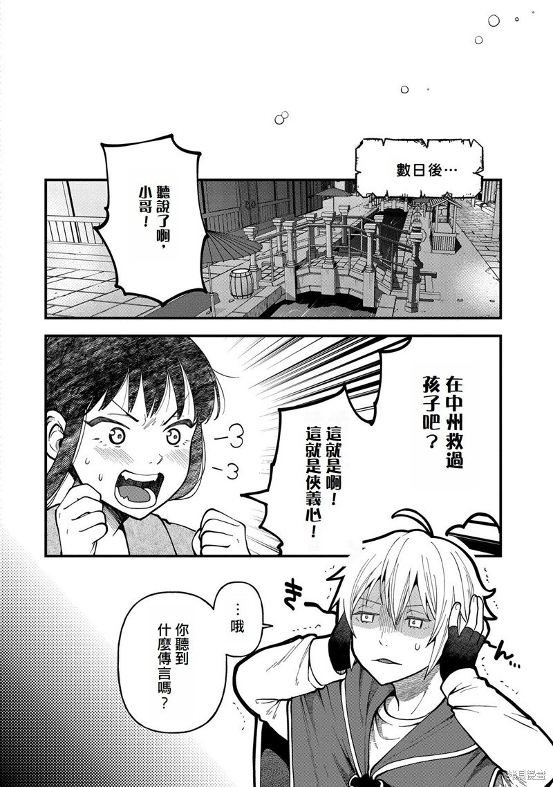 第27话