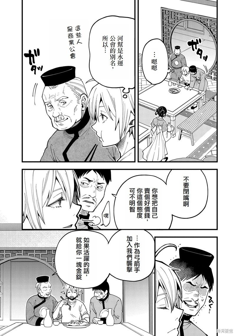 第27话