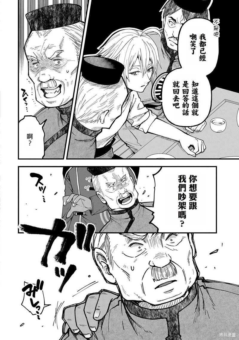 第27话