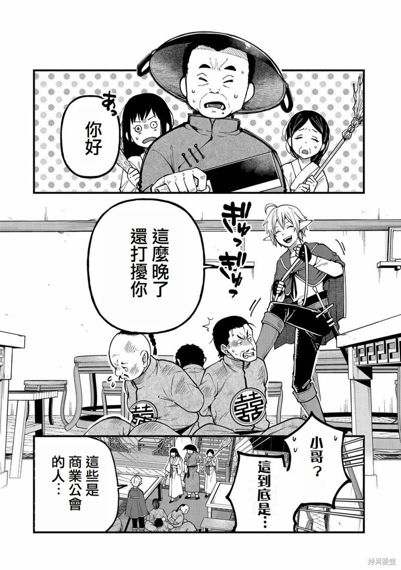 第28话