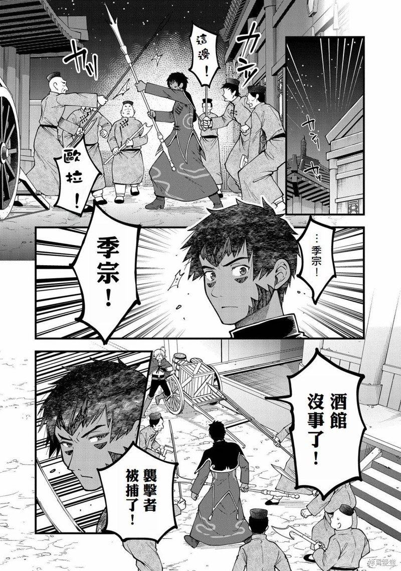 第28话