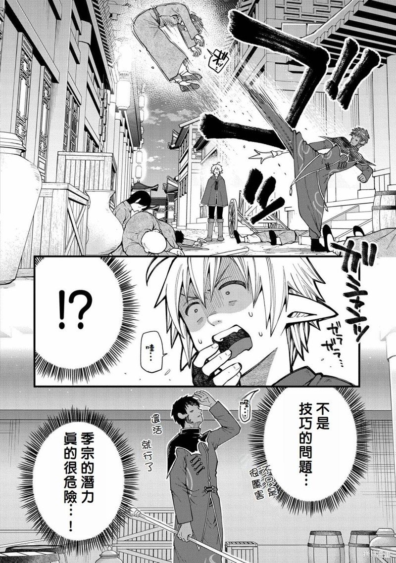 第28话