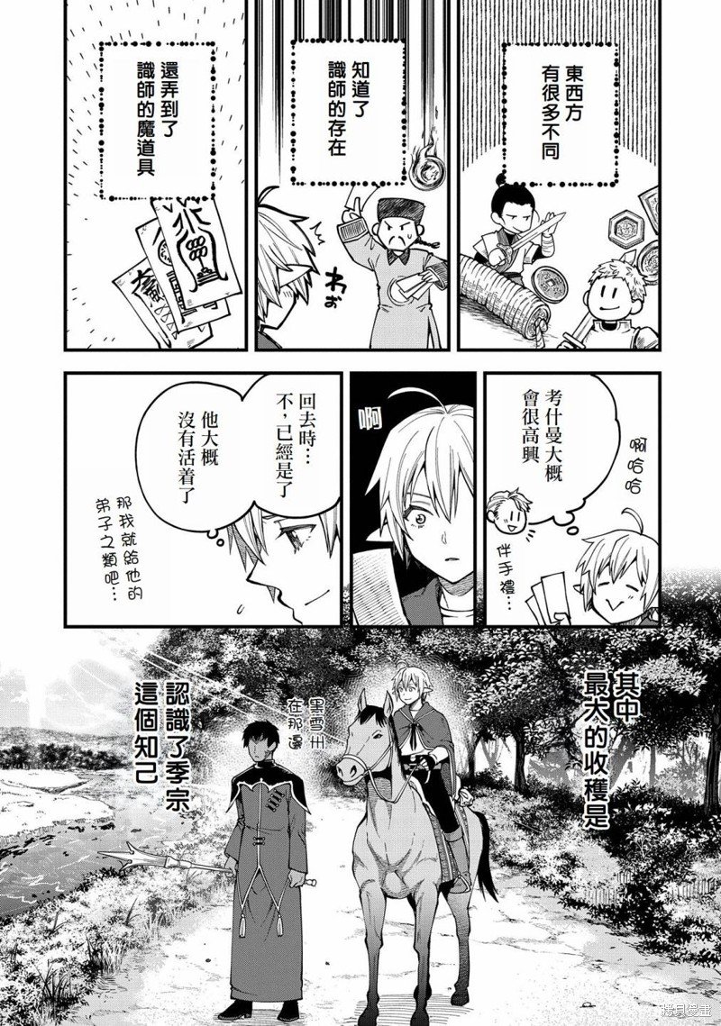 第28话