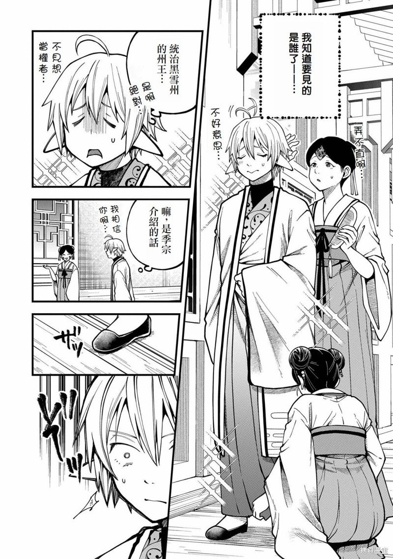 第28话