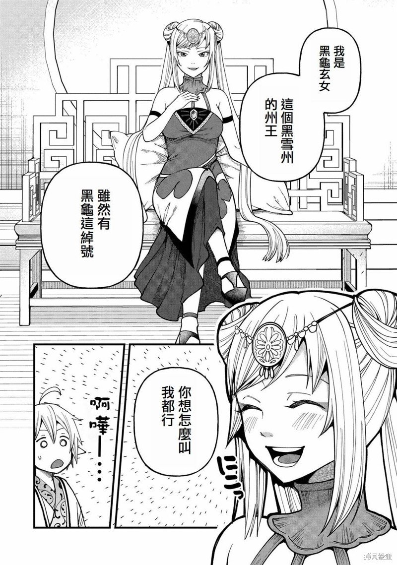 第28话