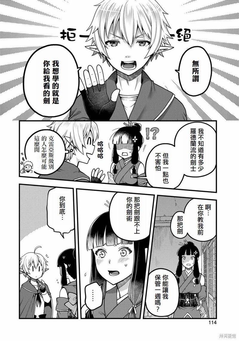 第4话